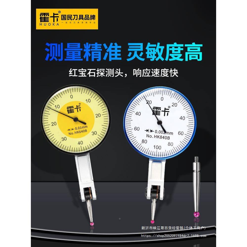 杆百分表千分表高精度百分表439杠防震头磁力座机械一套量表校表