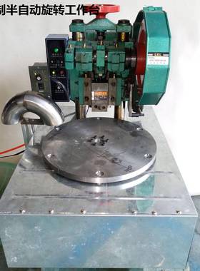 盘装配机APZ-5SDF半冲自接动转分割器铆接机脚垫塑料件气动压机航