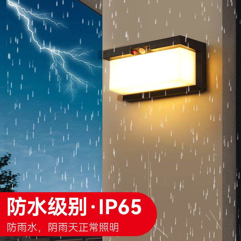 太能壁灯防水免孔形简约外墙阳庭院方灯阳台免布线人体打XP-186感