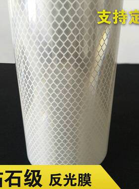 3m钻石级反光膜艾利厂家4090喷绘反光膜国标白色v类钻石级反光贴