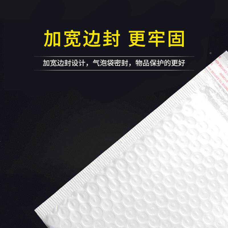 书EZK白色复珠光膜气泡袋服装快递打包袋防水包合饰品本快递装气