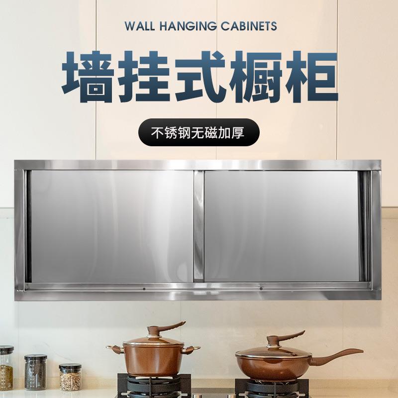 不锈钢厨房吊柜挂置物推F9696SHH拉墙门柜商用家用架挂墙架子阳台