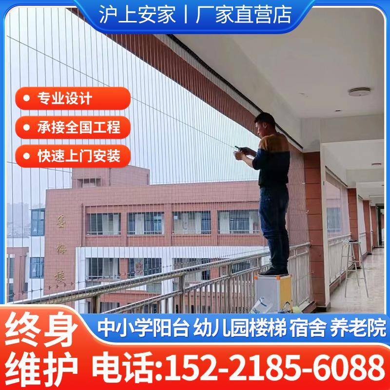 学校丝阳台廊隐窗形防护网幼儿园楼梯859儿童防坠网宿舍户不走锈