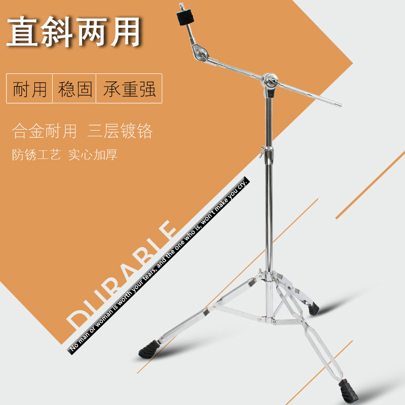 鼓架镲架乐器配件架子鼓叮叮镲片丁丁吊镲支架斜杆吊叉擦斜直两用图片