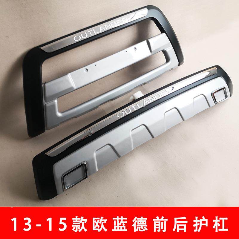131-蓝款运动款欧蓝5德前后护杠老款欧德保险杠13欧蓝德大包围厂