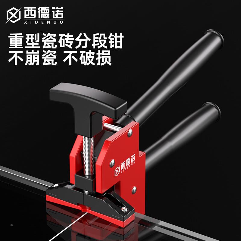 西德砖诺新款上压大力璃钳瓷大式力钳重型瓷611砖玻开界器掰片器