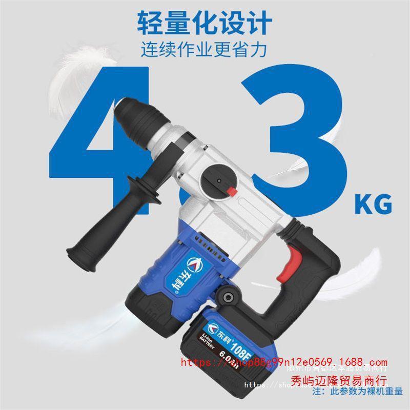 东科锂电冲击钻大28离合土直流电重型电锤两用无线功260率混凝充