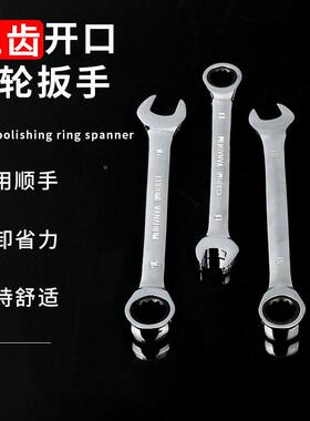 开工业级固定头棘轮扳手装全571套省力快速口双向两用梅套花手扳