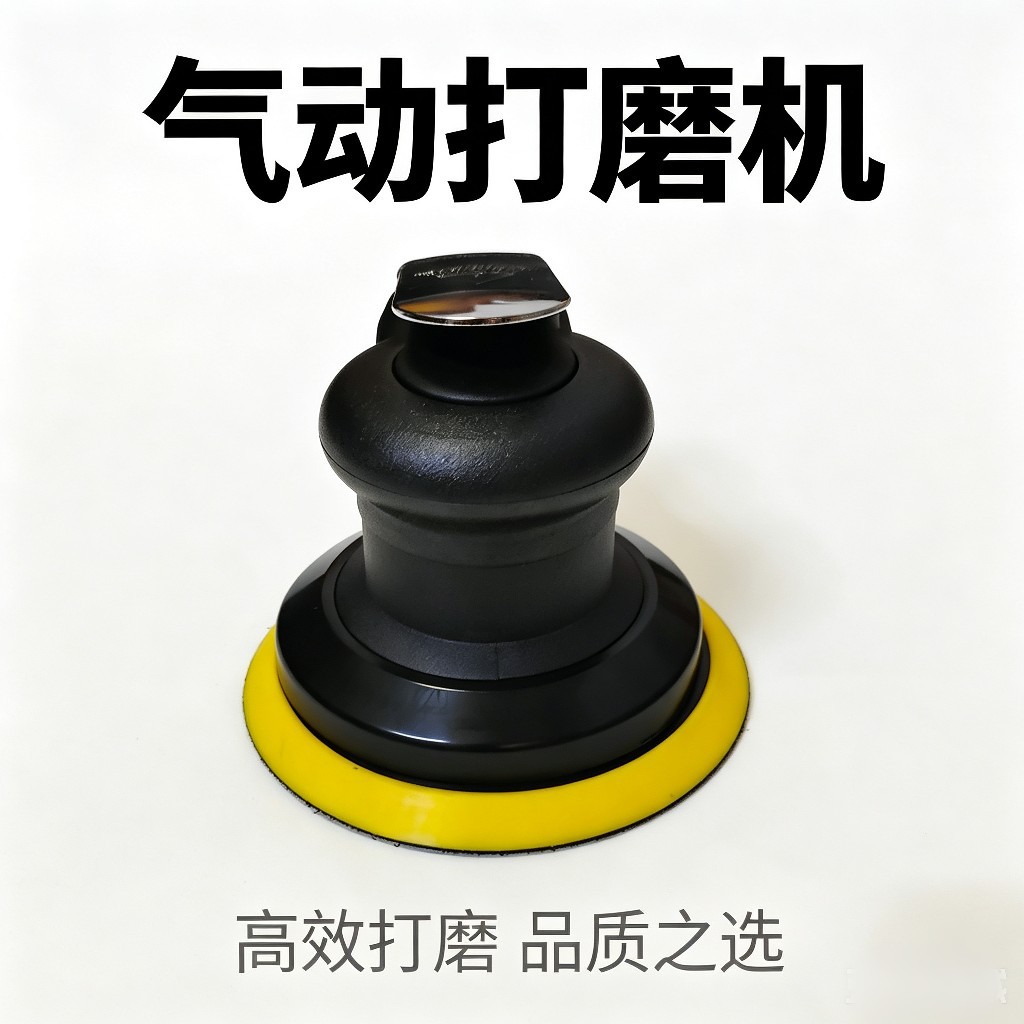 气动磨光机砂纸机抛光机打磨机磨灰机气动砂光机5寸拉绒平磨机