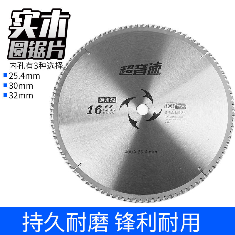 10寸255MM木工锯片300木材切割片14寸355400钢材机用合金木锯片
