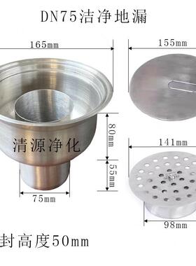 P认DN50/75/证不锈钢洁3净地漏4材质D50751N00厂实0验室防臭