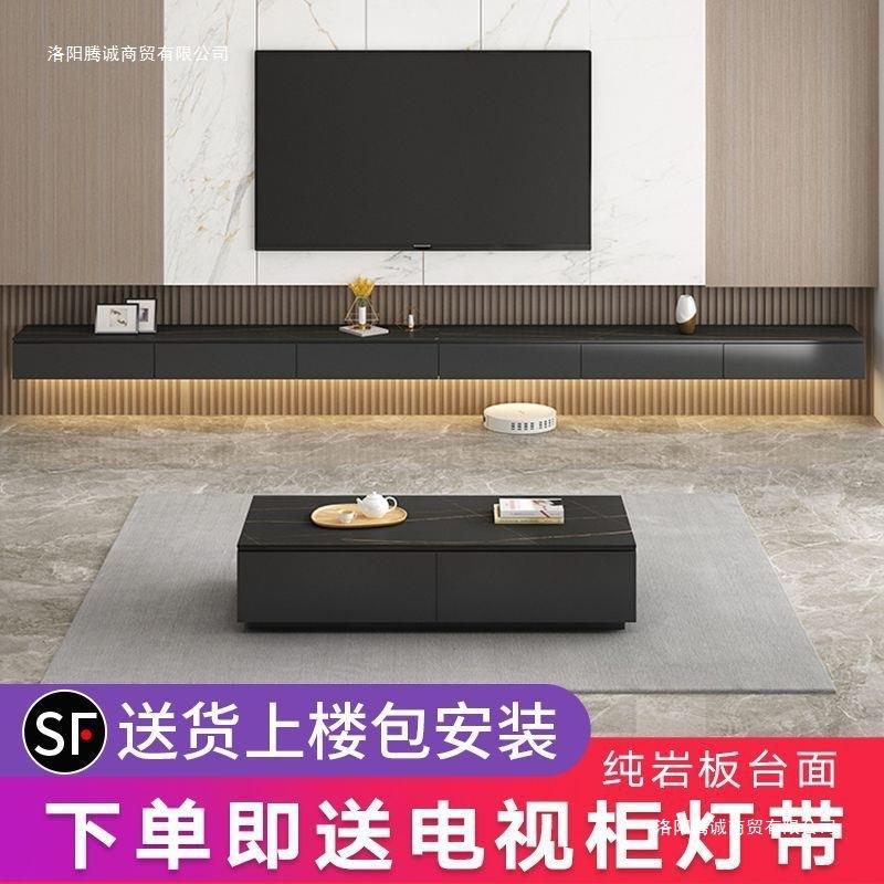 包安装岩板电视悬柜空壁挂厅客悬浮轻型奢小户岩板DV电视柜茶几组