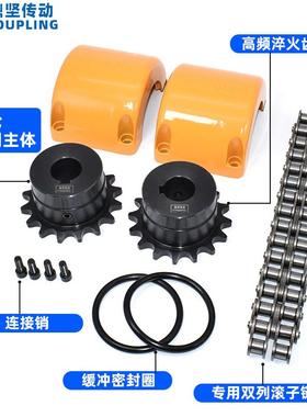 KC链条联轴器G滚子链条式带壳齿轮罩5轴018单排滚子链连器DLFD718