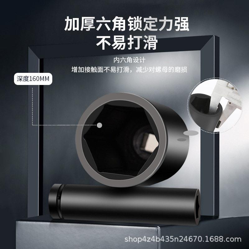 1寸加MAGA-102长六米角套筒2厘0大风炮电动手加扳深孔加厚重型特
