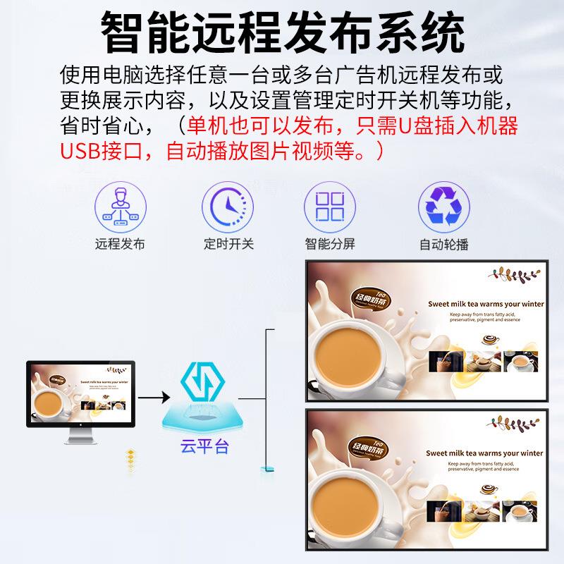 壁挂式广告机高清立液晶广告显落屏4K商RGS用地式网络信息发布示