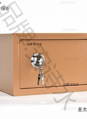 入EIA全钢家用小型机械保险柜老老人式保箱墙衣险柜隐形防盗麦太