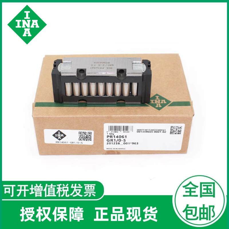 INA4平面滚子轴承PR1-404GR1/0-5-PR14PR14044-089-GR1/05现货