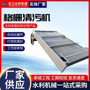 清污机格清设污机CNY循环式齿耙龙清污栅机不锈钢尼机械格栅除污