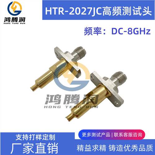 C射频测试头-2027J高频测试探针PCQFUB焊盘T-CT015L-J346G2025