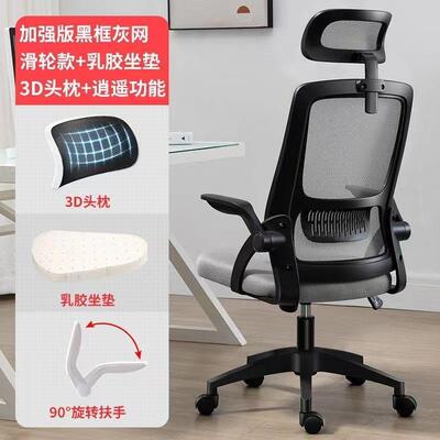 电脑椅电舒服久坐家椅用办公椅学生学习子WNF椅宿舍竞升降椅子靠