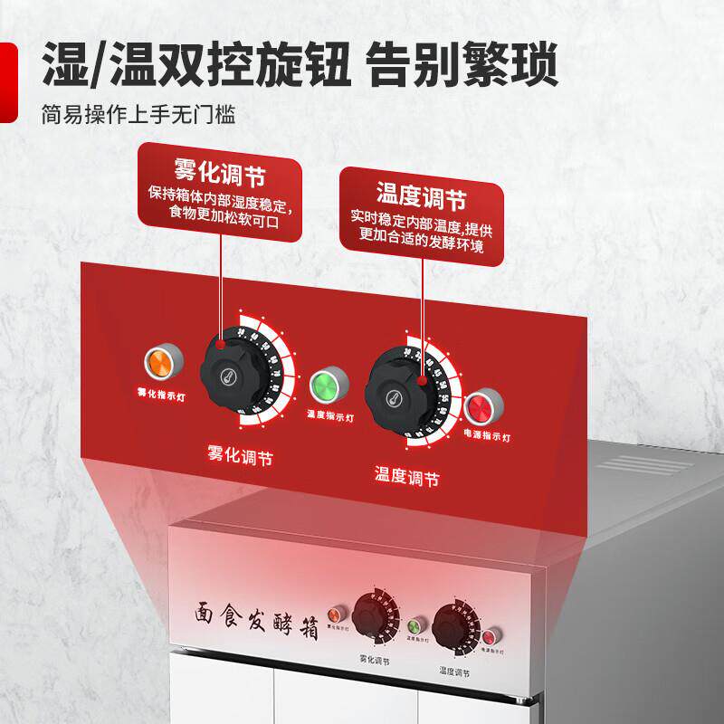 BSG发用酵机蒸笼醒箱商面包馒锈头发酵柜不钢恒温发酵发箱