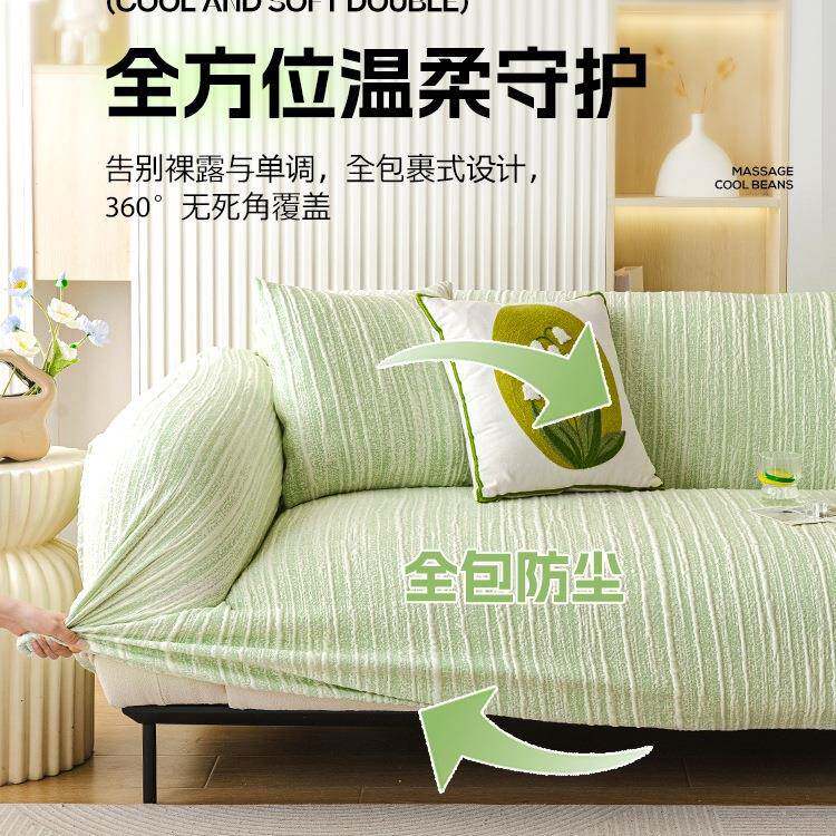 冰丝沙发套罩季沙夏发罩全包套F99M89762025新款力抓通用防猫保护