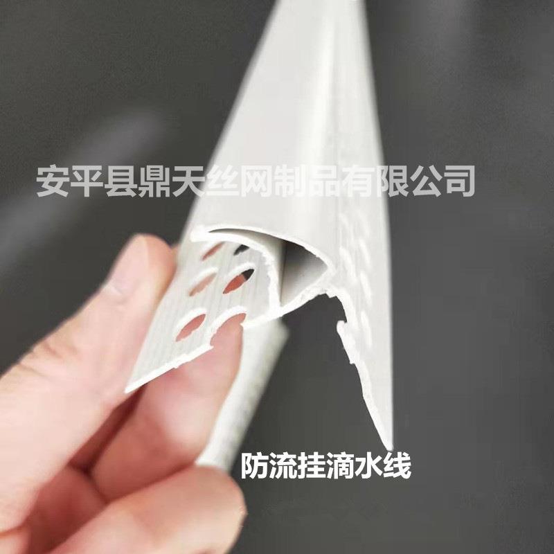 上嘴XVR阳防角鹰条PVC飘窗外墙成品线塑料带网格布流挂滴水线收口