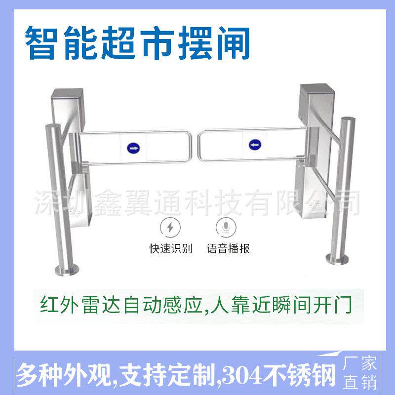 超器市单向门/摆闸/感应门/108电动进禁行/出入口门/门超市进出口
