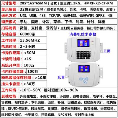 企餐校园食业堂消费机壁C挂售饭机饭堂厅I卡收IEG费打卡机计次饭
