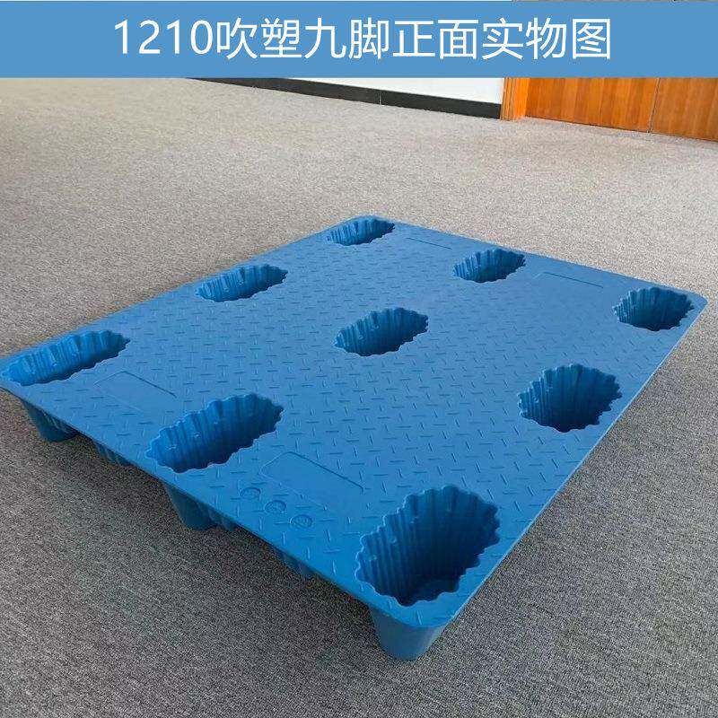 塑料车托盘吹塑九脚卡板地板叉板仓库ZCF物台流塑用卡板防潮板料