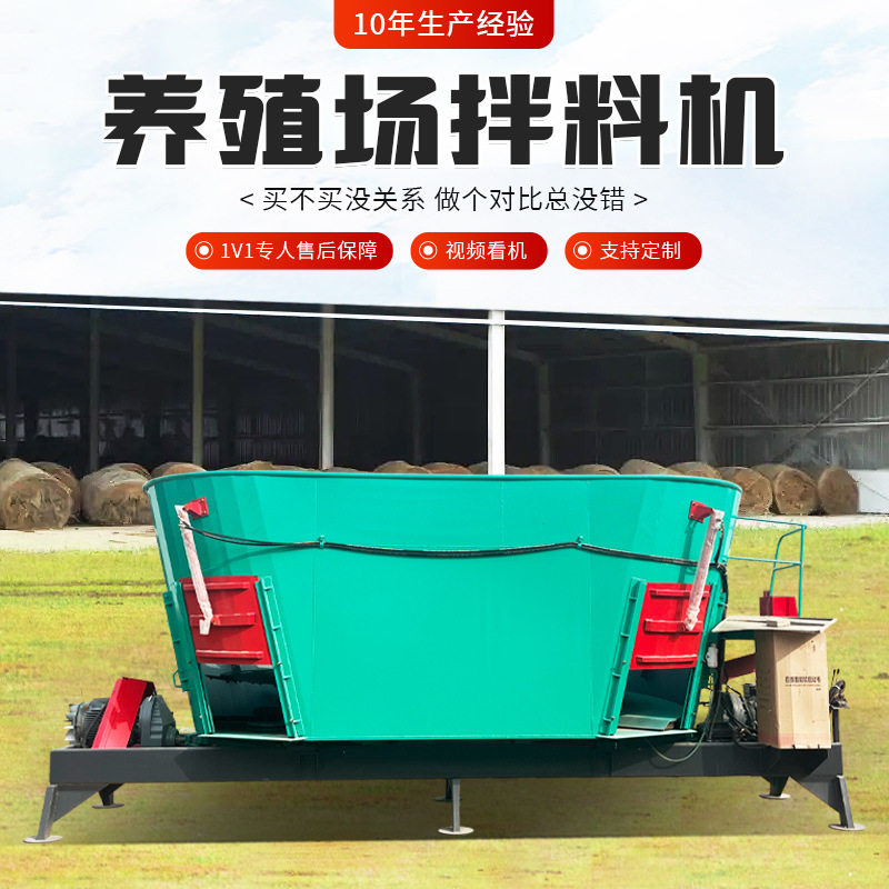 养牛场草料搅拌机 小型全日粮立式拌草机 加厚钢板自动混拌机