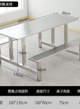 不锈钢YLL食堂桌学校学生椅员工饭堂工厂组合4人餐6人8人连体快餐