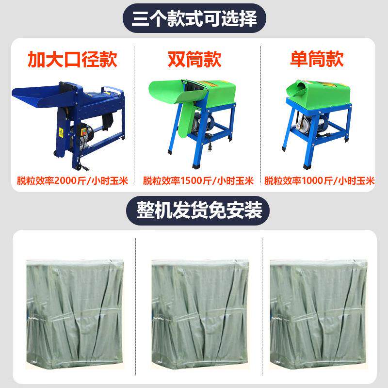 电玉米拖脱CUI粒机小型家用全自动220V动加厚苞米打器玉米机脱离