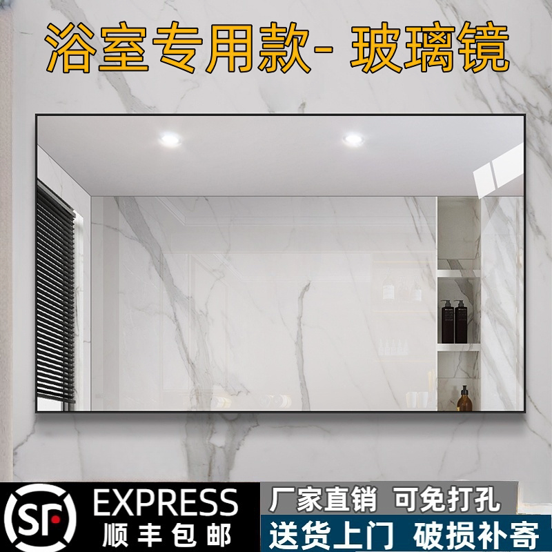 简约浴室镜方形家用壁挂超白镜子卫生间化妆镜墙挂贴墙自粘免打孔