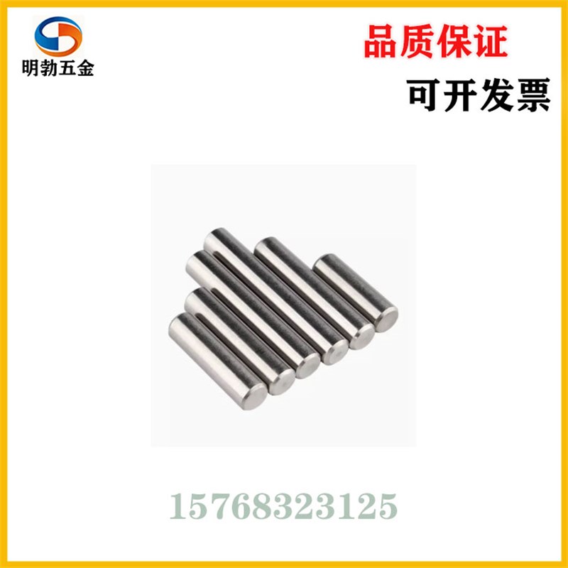 负公差定位销MSSH2/3/4D-6/8/10/15/20