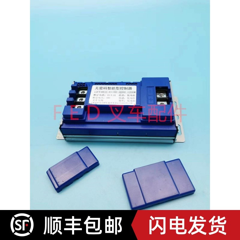 岩铂速霸大力王g电动叉车直流无刷智能控制器12FMX4840-011BD-000
