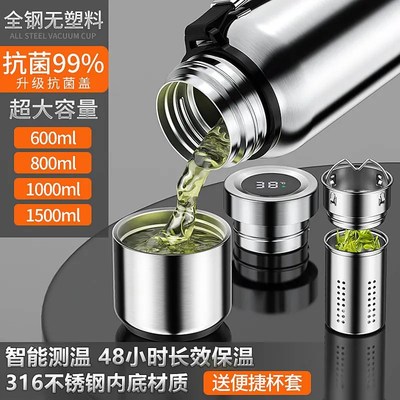 72小时长效保温杯全钢316不锈钢抗菌智L能大容量便携户外运动水壶