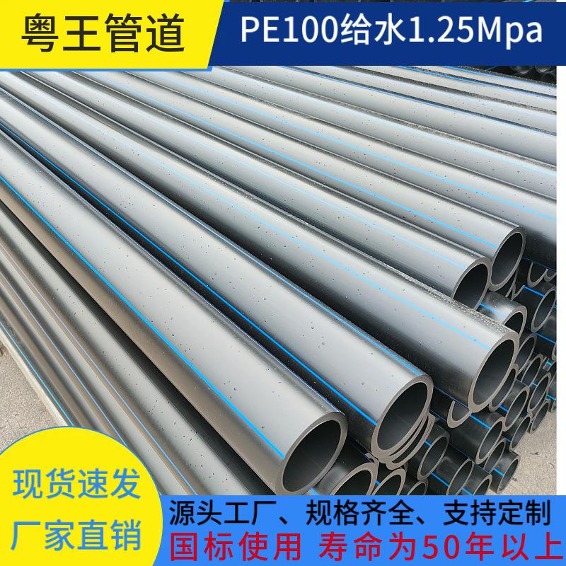 PE给水管PE100黑色带蓝条自来水管农田灌溉管工厂现货