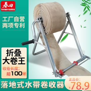 新款 水带神器卷收器农用灌溉水管收放卷收盘机器折叠W百米卷管架