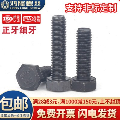 12.9级高强度细牙外六角螺丝幼牙螺栓M27M30M36*x60x80x100x200mm