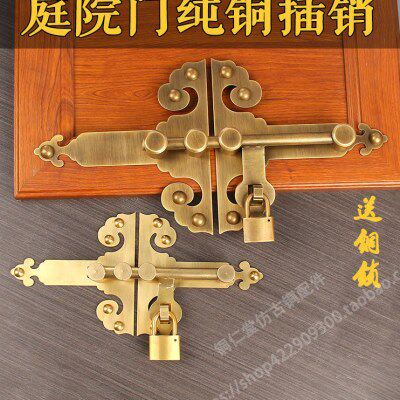 中式仿古大门木门祥云插销加厚防盗铜门锁门闩纯铜老式复古铜门栓