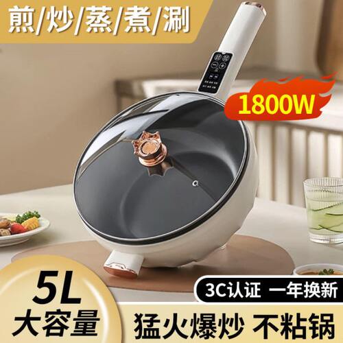德国炒菜炒锅多功能家用煎炒蒸煮一体不粘锅大功率爆炒料理