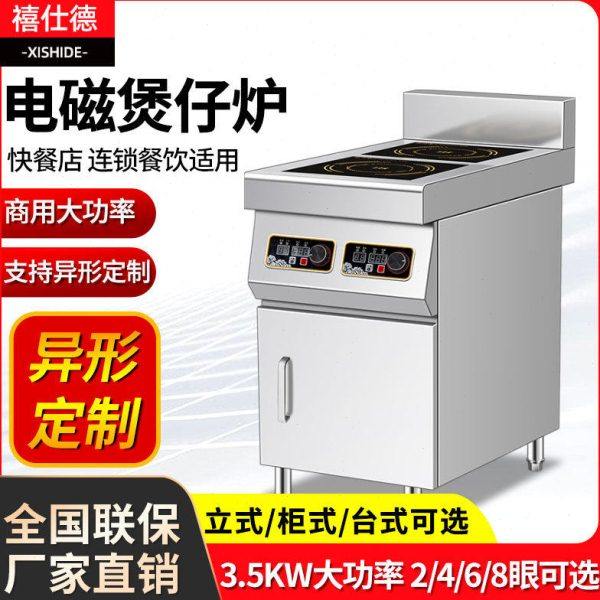 禧仕德立式多头商用电磁炉煲仔炉两四六八眼3500W大功率柜式食堂,厨房电器,其他商用厨电,淘宝优惠券,粉丝福利购,淘宝优惠卷