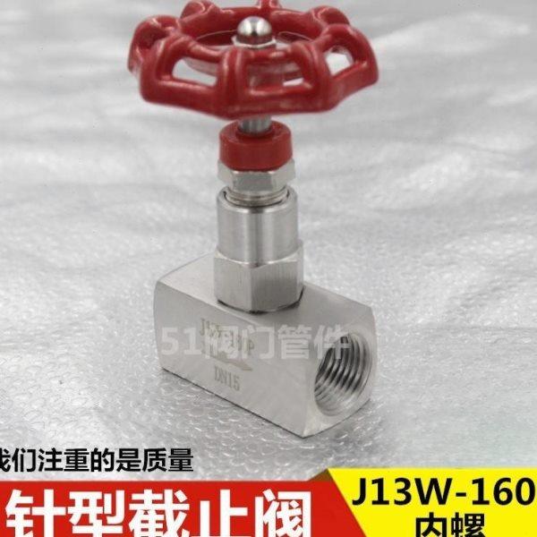 304不锈钢J11W/J13W-160P针型阀内螺纹内丝针型阀截止阀4分6分1寸,五金/工具,截止阀,淘宝优惠券,粉丝福利购,淘宝优惠卷