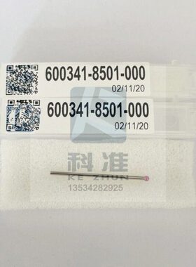 德国蔡司 无螺纹测针 600341-8501-000 600341-8502-000