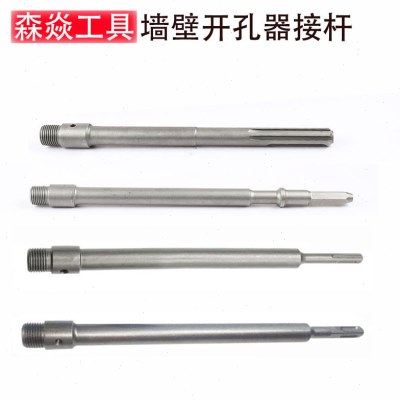 墙壁开孔器连接杆方柄电锤圆柄两坑两槽冲击钻五坑六角柄38E电锤,五金/工具,冲击钻头,淘宝优惠券,粉丝福利购,淘宝优惠卷