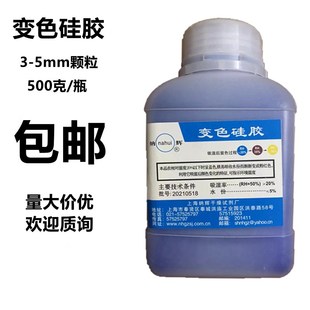 蓝色变色硅胶干燥剂相机钢琴变压器耳蜗电子J产品500克g防潮珠包