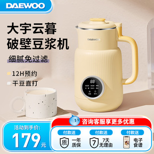 大宇云暮破壁机家用全自动豆浆机1一E2人迷你小型新款 多功能米糊