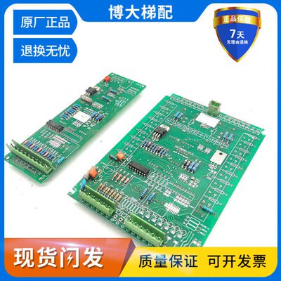 电梯外呼显示板SX-9904-V2霍普曼电梯接口板 SX-8102-V1.0/现货秒