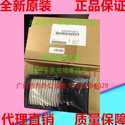 原装 美能达C224 C284E c364 454 554 558 458 368 308碳粉过滤器